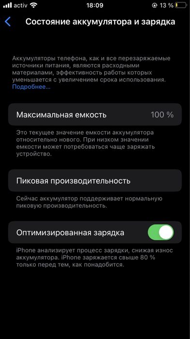 Айфон 8 сатылады