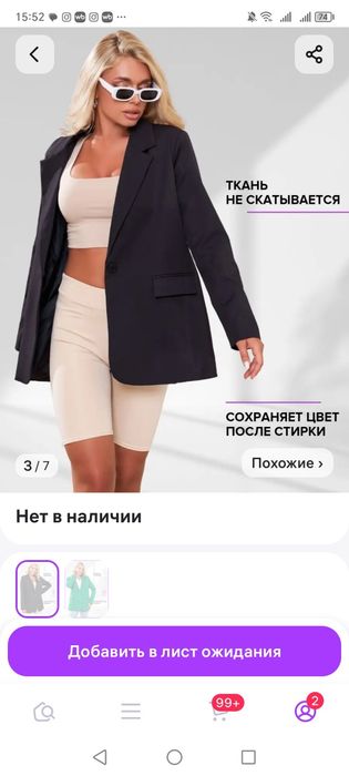 Жакет оверсайз. Россия