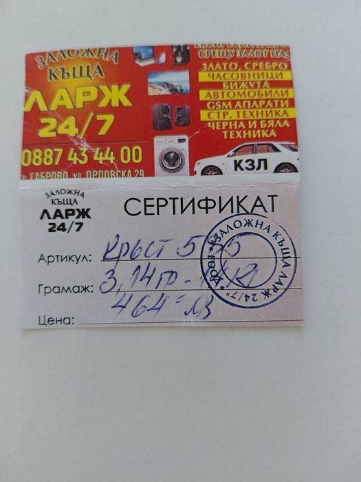 Красива висулка кръст  и нежни руски обици 14 к