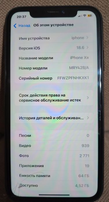 Продаётся айфон ХР 64 g чёрный