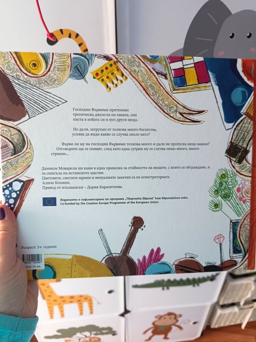 Съвременни книги - проза, детски книги, психология, фентъзи