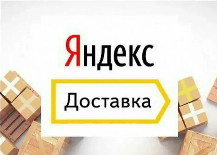 Продам Парк Яндекс Доставка! Лучший и прибыльный бизнес 2026 года!