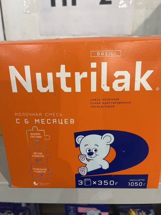 Продам Нутрилак 2