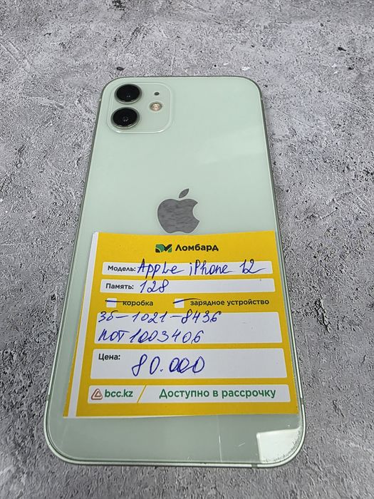 Apple iPhone  12