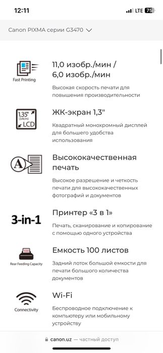 Принтер Canon 3470 цветной