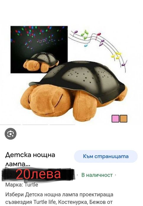 Музикални играчки- 10лв бройката