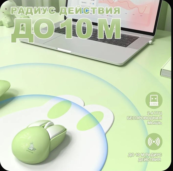 Милая компьютерная мышка