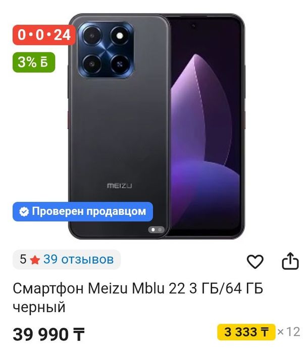 Телефон  новый .