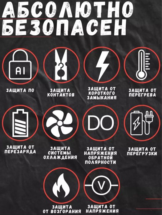 Зарядное устройство автоматическое