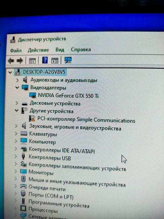 Компьютер с gtx 550ti