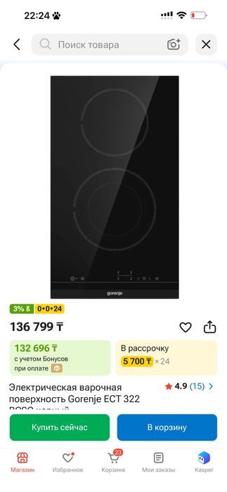 Продам варочную поверхность словенского бренда Gorenje