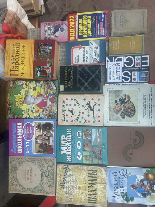 Продаются книги , журналы мод