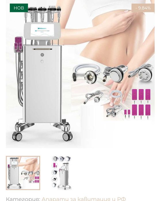 Професионален апарат за кавитация DERMATEX