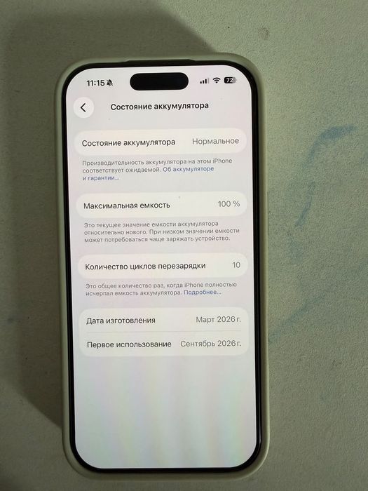 iPhone 17 pro silver