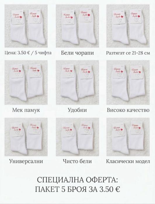 Нови двулицево шалте за легло, чорапи и хавлии – отлично качество