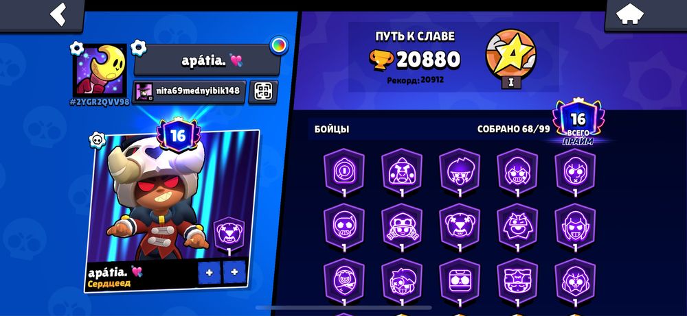 Бравл старс аккаунт Brawl stars