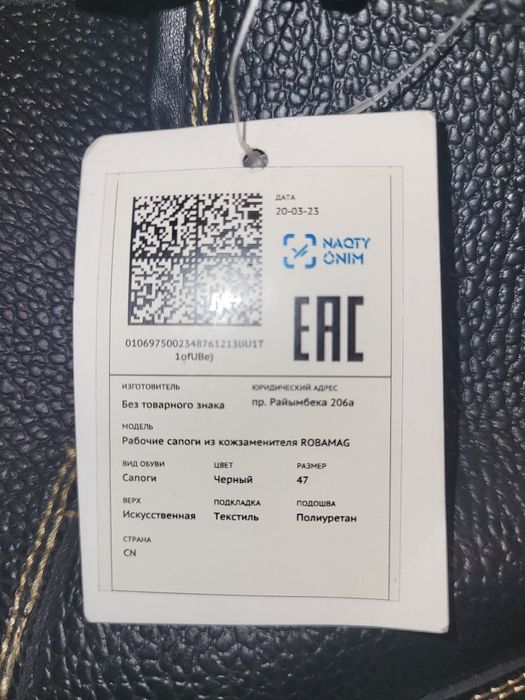 Продам спецобувь