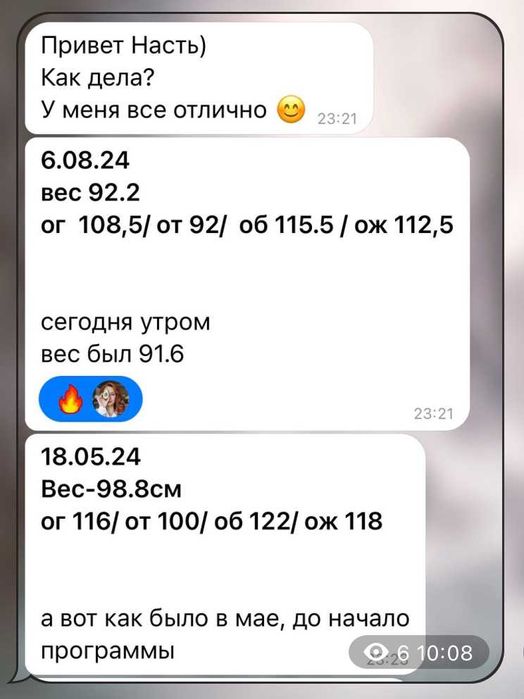 Нутрициолог онлайн: энергия, ЖКТ, отёки, щитовидка, похудение