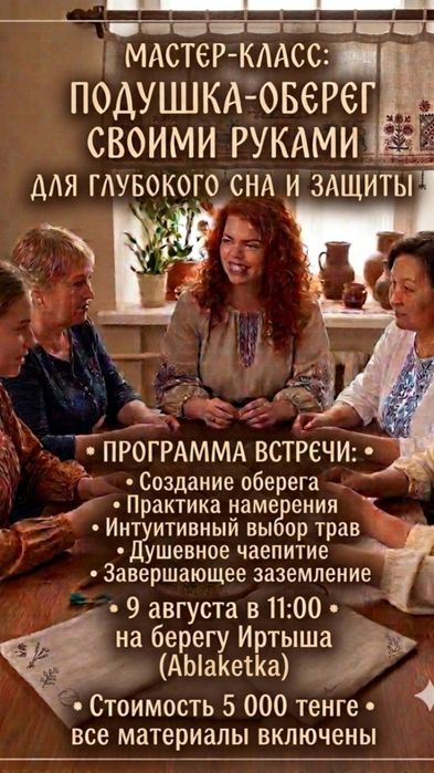 Английский язык и Мастер Классы