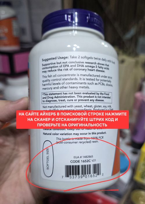 ДОСТАВКИ НЕТ Now Omega 3 200шт оптом 180000, штучно 190000 Made in USA