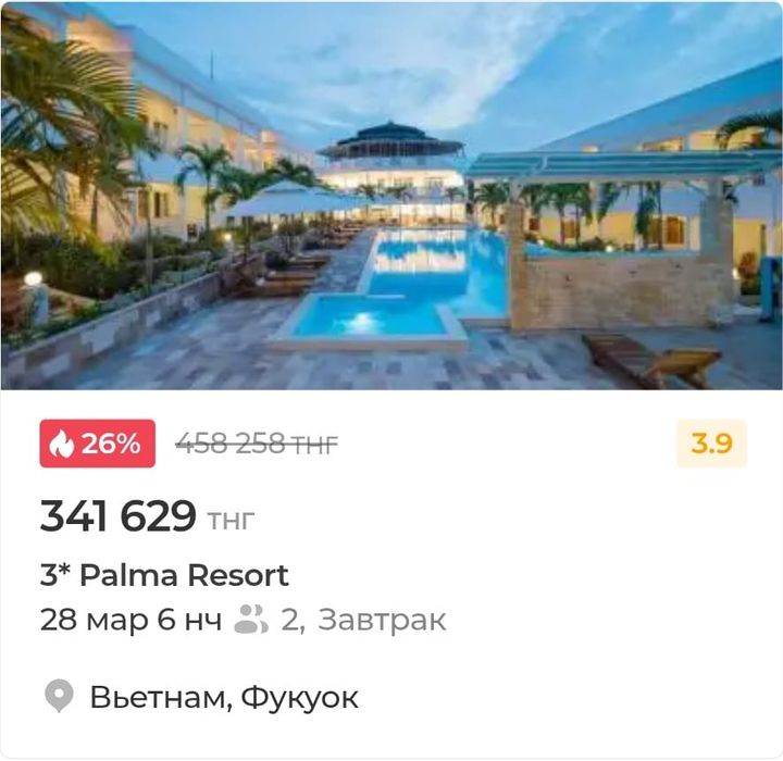 Туристическое агентство