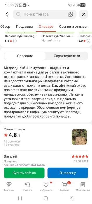 Палатка Куб зима- лето