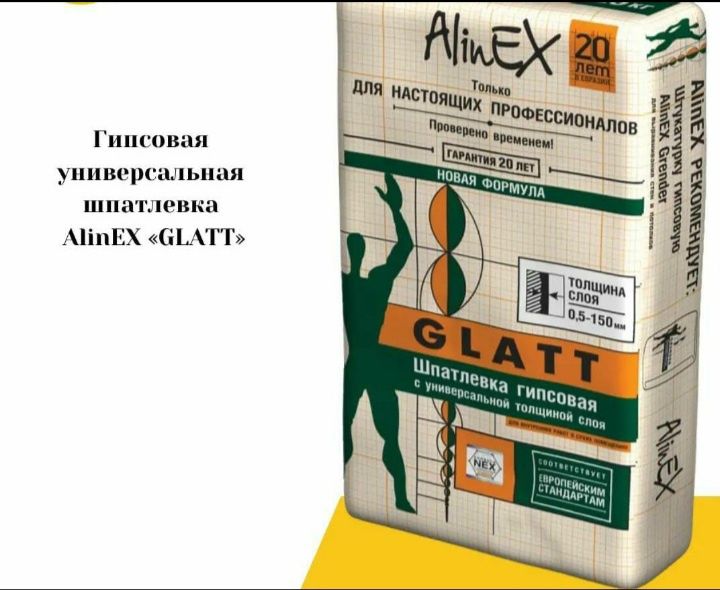 Ротбанд 30кг кнауф. 2800тг