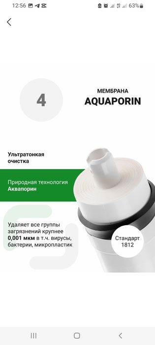 Фильтры для воды Гейзер Премиум 20051