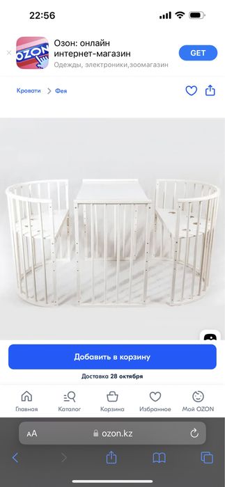 Кроватка манежка