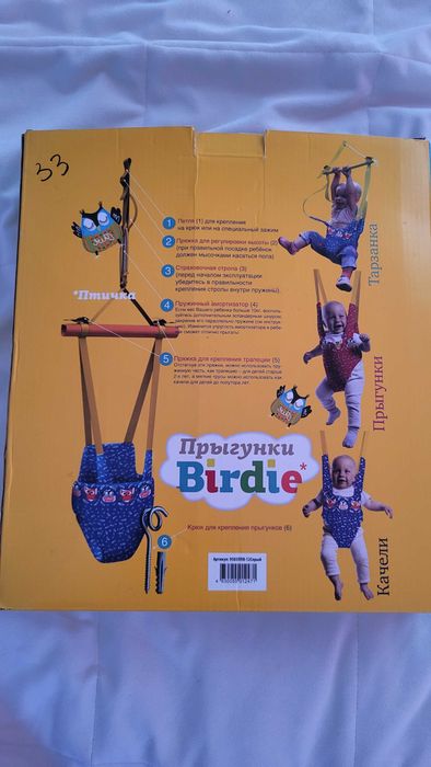 Прыгунки детские