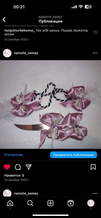 Тұсаукесер рәсімі