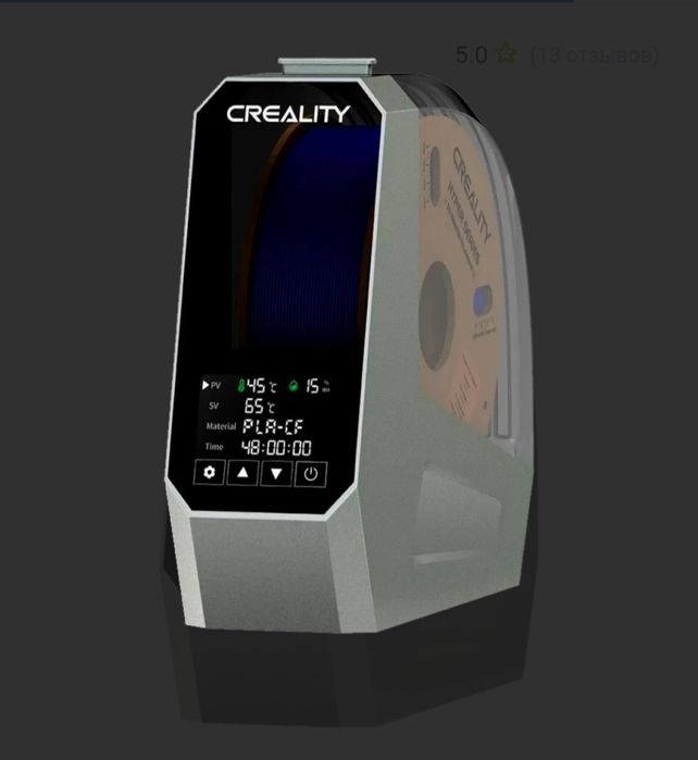 Сушилка для 3D принтера Creality DB 03