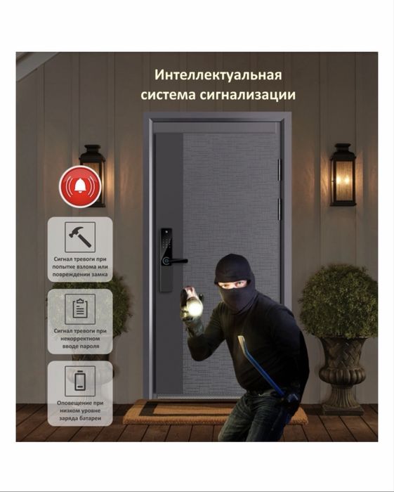 Смарт замки/ умные замки Шымкент