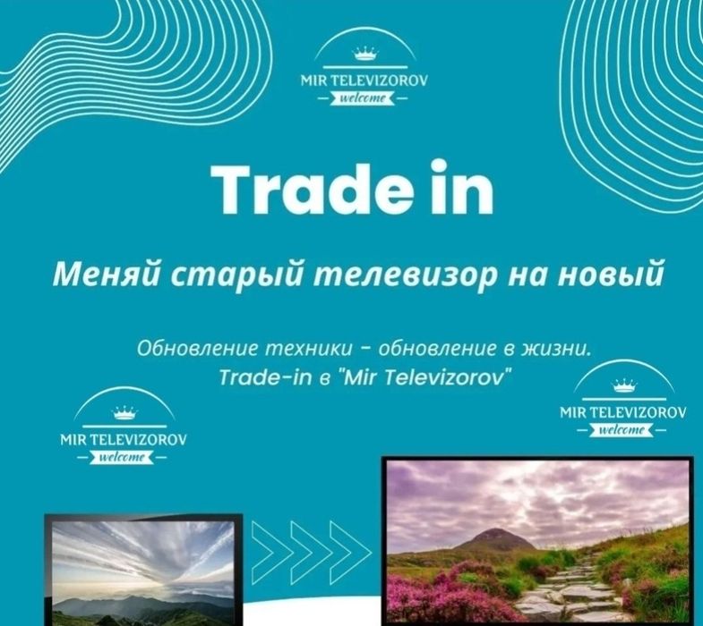 Огромный телевизор телевизор 109см смарт