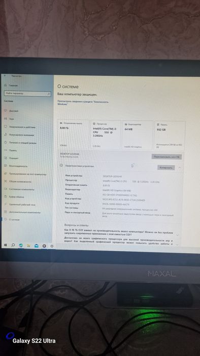 Продаю моноблок в хорошем состоянии