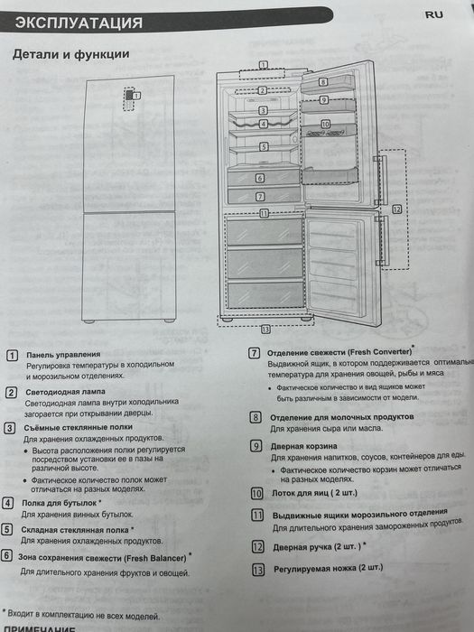 Холодильник Лджи