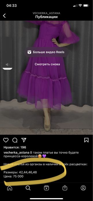 Платье нарядное