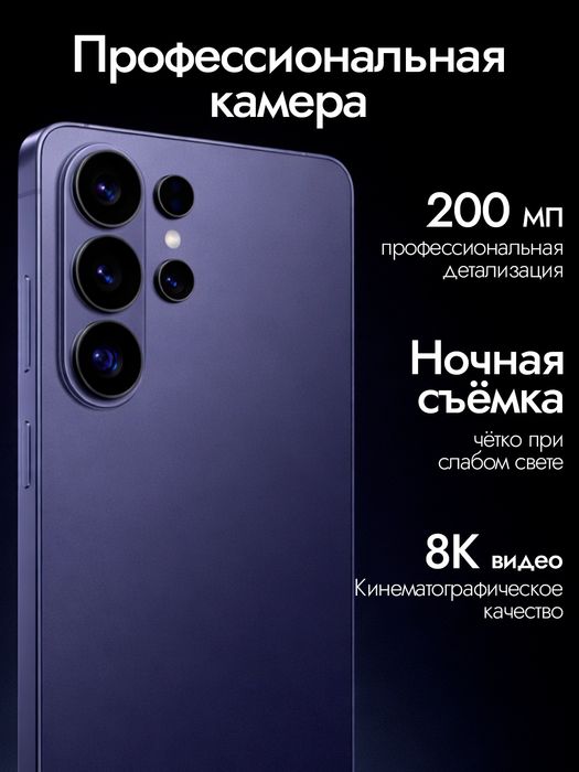 Новый Samsung Galaxy S26 Ultra  +1Год Гарантия +IMEI +Доставк