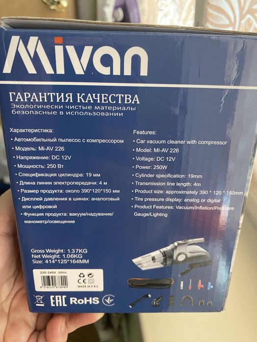 Продам автопылесос