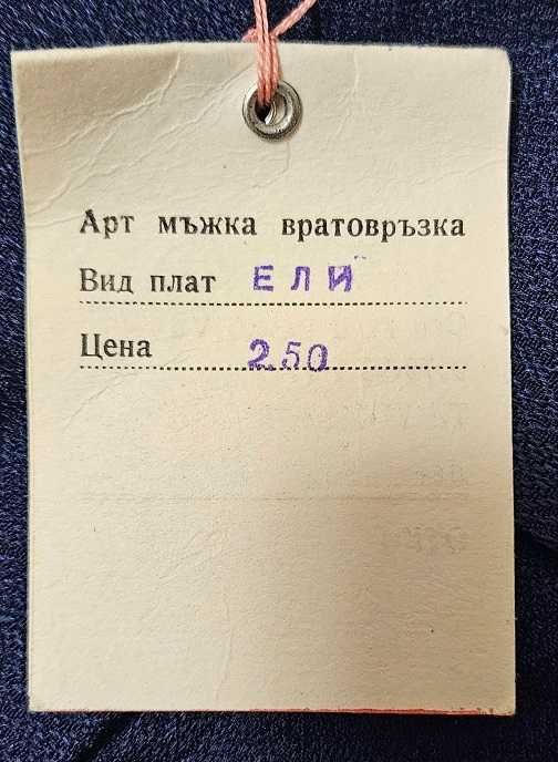 Нови ретро вратовръзки 19 броя