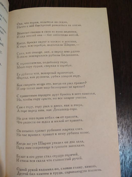 Книга - Низами : 5 поэм