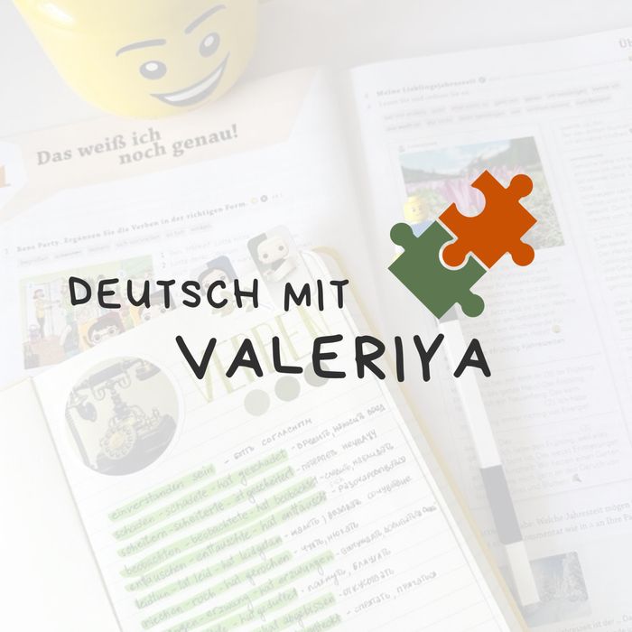 Репетитор по немецкому языку