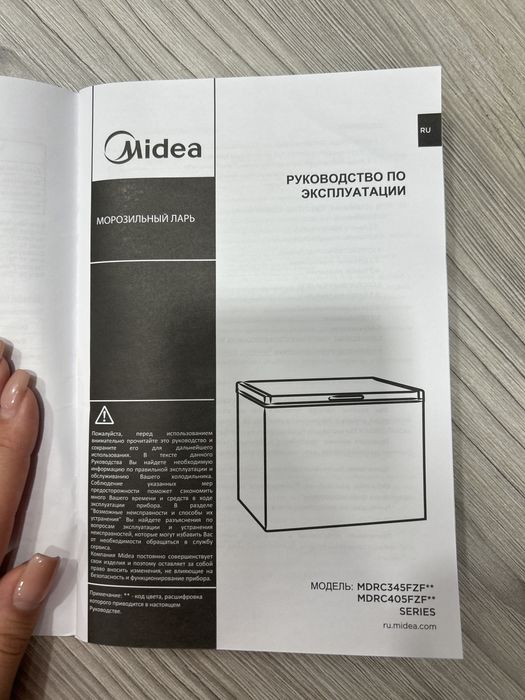 Морозильная камера