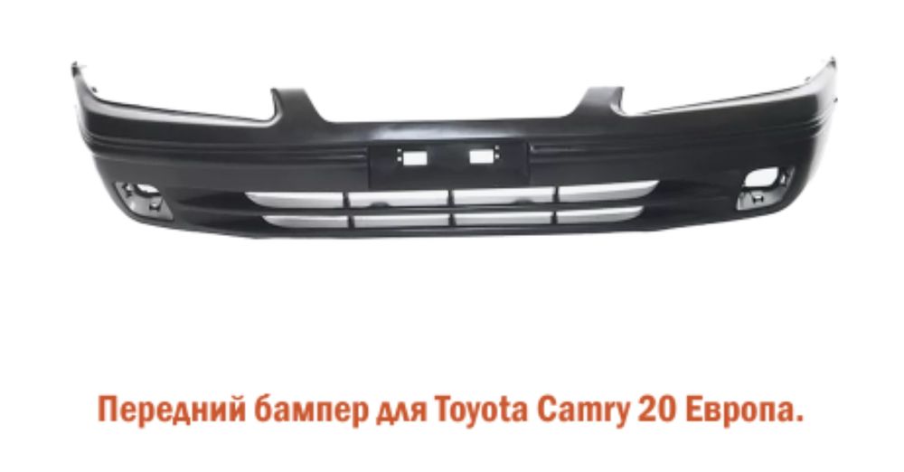 Бампер новый Тойота Камри Toyota Camry