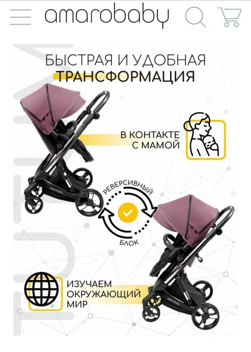 Коляска 2в1 Amarobaby tutum