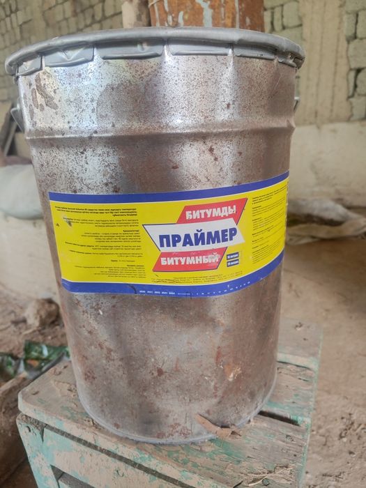 Праймер битумный