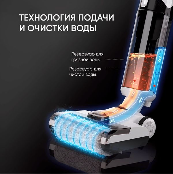 Пылесос моющий - Беспроводной - функция самоочистки - TechniQ 3 в 1