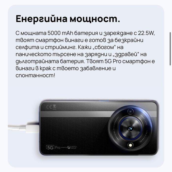 Vivacom 5G PRO Smartphone 256GB