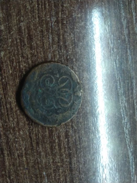 Монеты Российской империи.