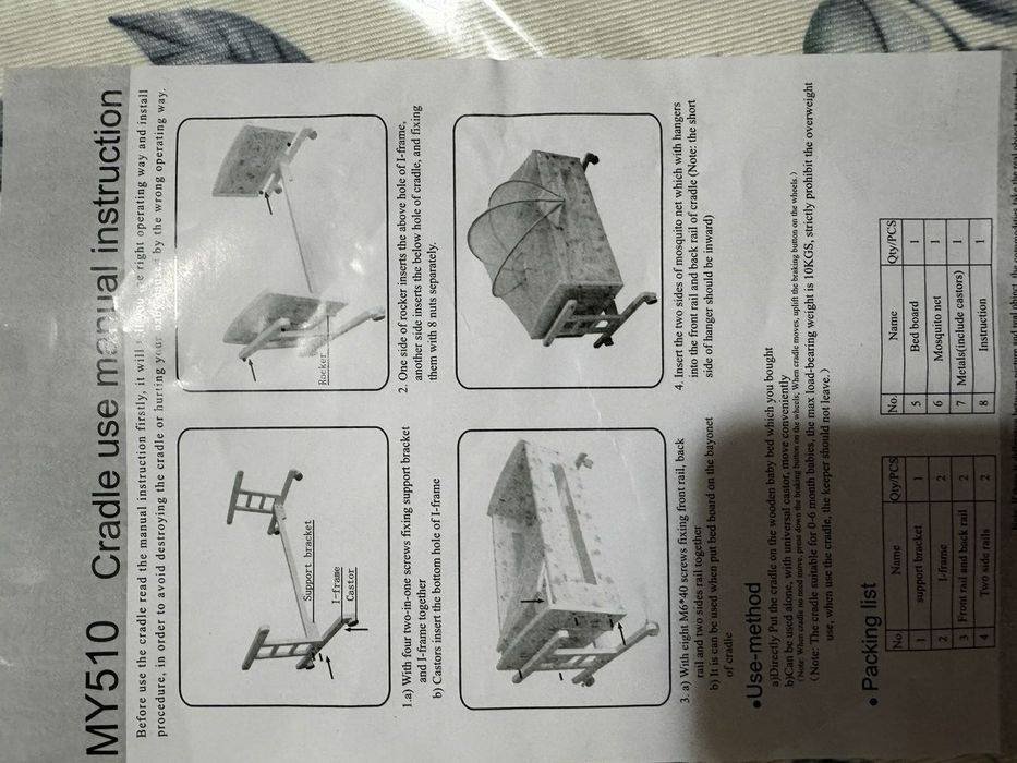 Детская кроватка